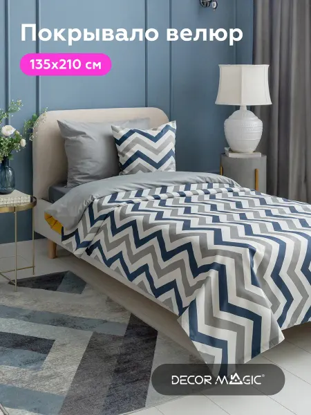 DECOR MAGIC Покрывало на кровать LOKKY 135х210 см