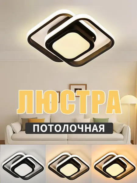 AY HOME Потолочный светильник светодиодный на стену,24 Вт