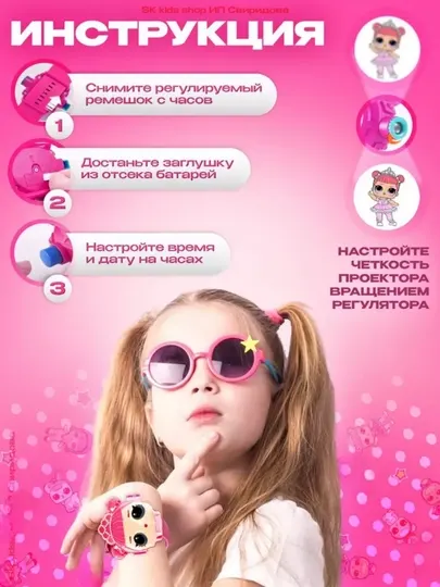 Детские наручные часы с проекцией — 24 изображения