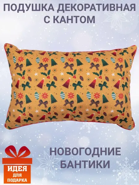 Zaberite Подушка декоративная с кантом 30х50 Новогодние бантики велюр