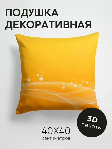 365home Подушка декоративная, 40x40см Абстракция линии блеск