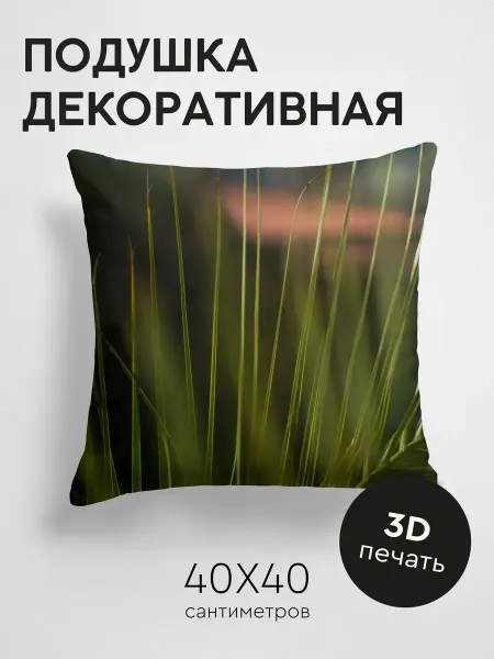 365home Подушка декоративная, 40x40см Макро пальма ветка
