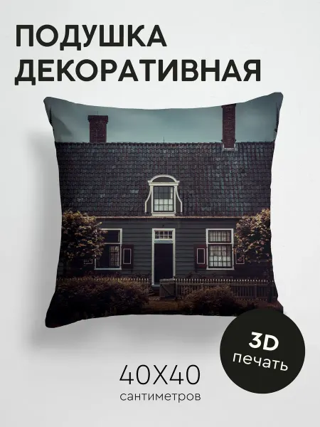 365home Подушка декоративная, 40x40см Разное дом загородный