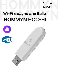 Модуль съемный управляющий HOMMYN HDN/WFN-02-01