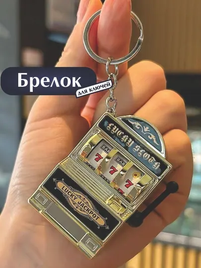 Брелоки сувенирные: спорт, PUBG, спиннер, слиток золота, кроссовок, ракетка