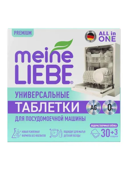 Meine LIEBE Таблетки для посудомоечных машин All in 1, 33 шт