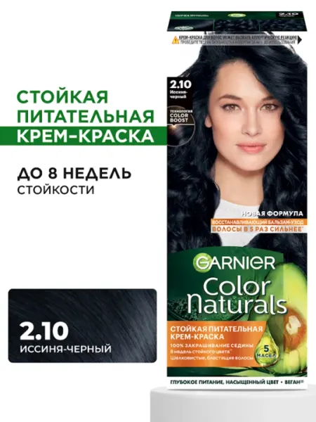 Краска для волос Garnier Color Naturals, тон 2.10 Иссиня-черный, 110 мл