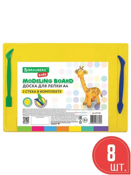 BRAUBERG KIDS 8 шт. Доска для лепки с отделениями и 2 стеками А4, желтая