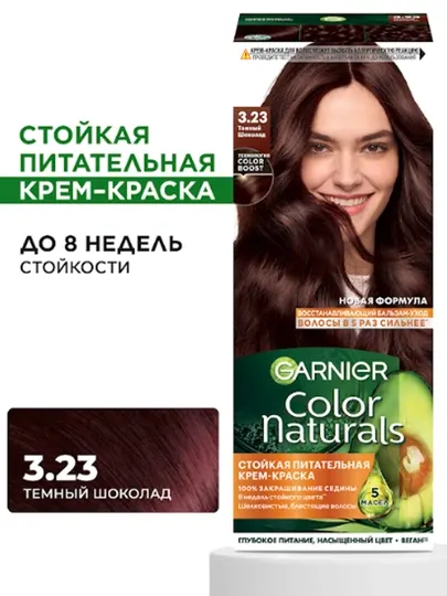 Крем-краска для волос Garnier Color Naturals, тон 3.23 Темный шоколад