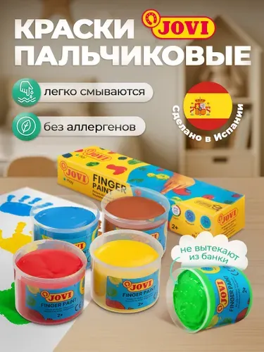 JOVI Краски пальчиковые для малышей 5 цветов смываемые безопасные