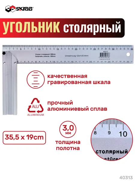 SKRAB Столярный измерительный алюминиевый угольник 40313