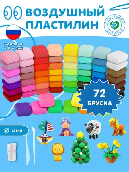 ClayFan Воздушный пластилин 72 бруска