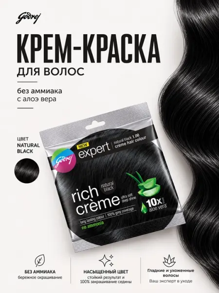 Крем-краска для волос без аммиака с алоэ вера Godrej Expert Rich Creme