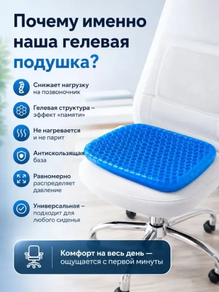 Ортопедическая гелевая подушка для сидения 40×35 см чехол в комплекте