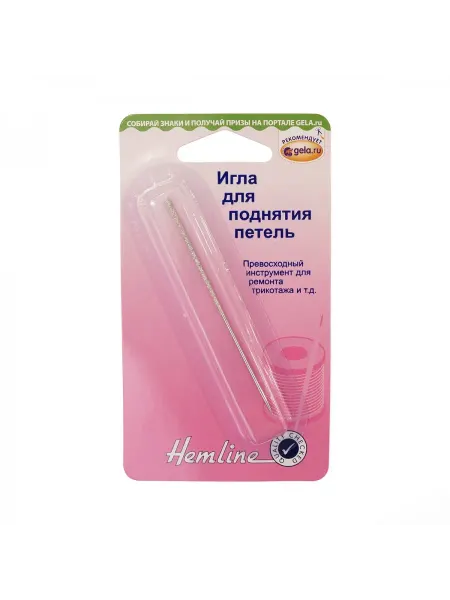 HEMLINE Игла ручная для возвращения вытянутых петель на изнаночную