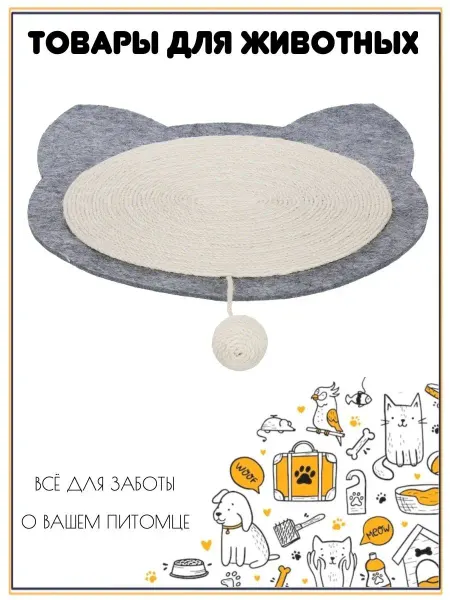 Trixie Когтеточка Junior Кошка, 40х35 см