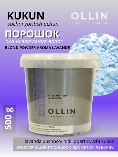 Обесцвечивающая пудра для волос, порошок для осветления волос, Ollin