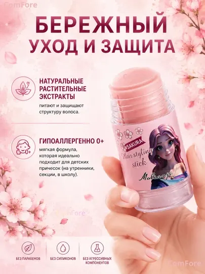 Воск стик для укладки волос фиксирующий, карандаш для фиксации укладки и причесок