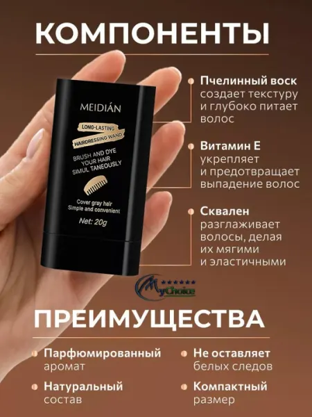 Стик краска для волос, для мужчин и женщин, натуральное окрашивание