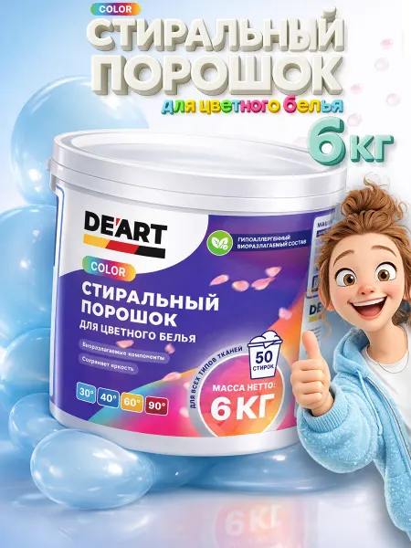 Деарт химия Порошок стиральный 6 кг универсальный