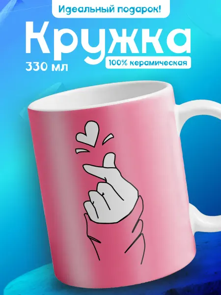 AVMugs Кружка с прикольным принтом "Любовь"