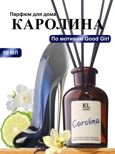 KOSLAHOME Ароматизатор для дома аромадиффузор с палочками Karolina