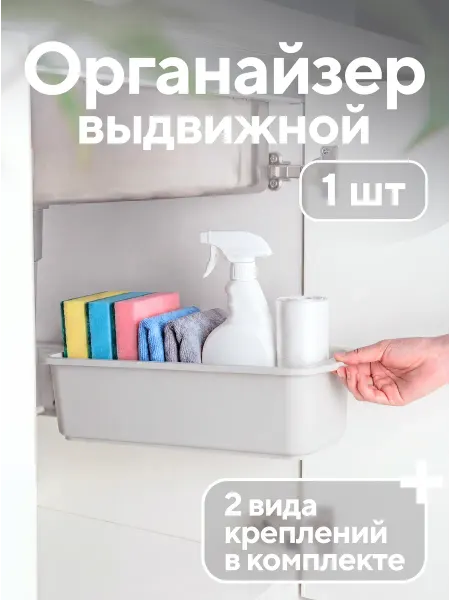 SKONDI Органайзер выдвижной под раковину для кухни ванной шкафа
