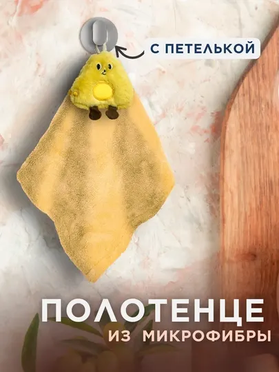 Кухонное полотенце для рук, 40х40 см 1 шт