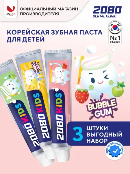 Dental clinic 2080 Набор детской зубной пасты Микс, 3 шт