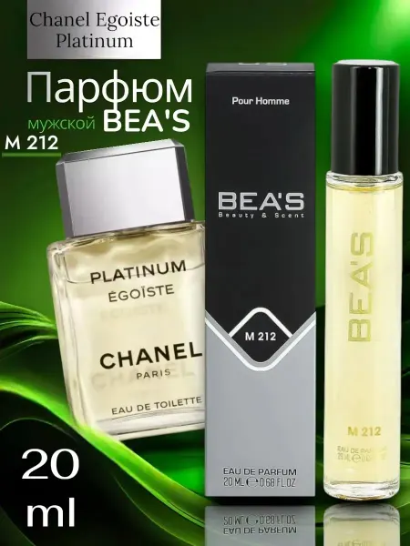Beas Парфюм Chanel Egoiste Platinum men (M 212) 20ml