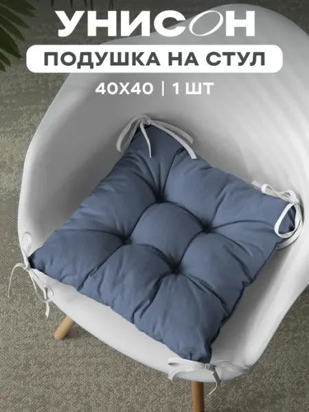 Унисон Подушка на стул квадратная 40х40 1 шт