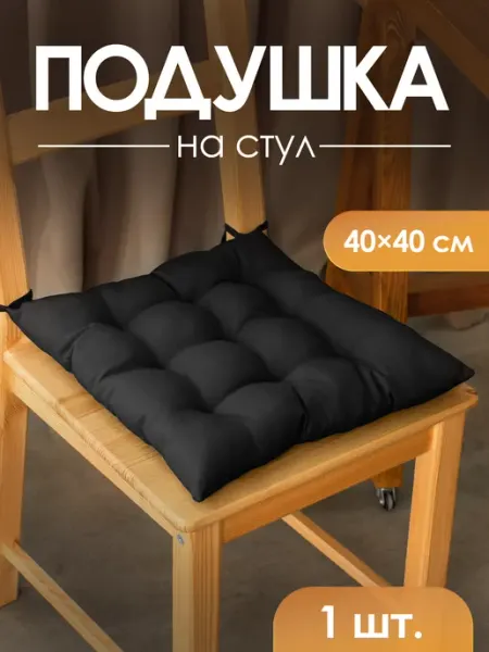 Мега Тойс Подушка на стул 40х40 см