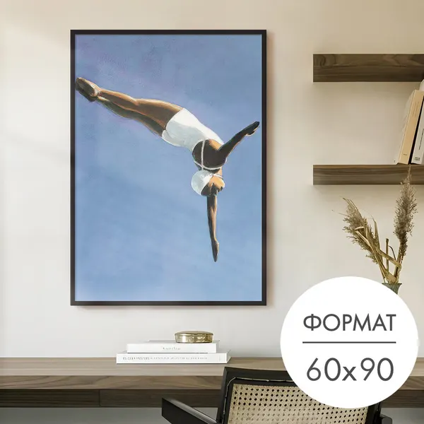 Постер "Прыжок в воду Дейнеки" 60x90 без рамки на стену для интерьера