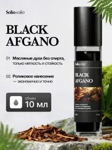 Масляные духи стойкие Black Afgano