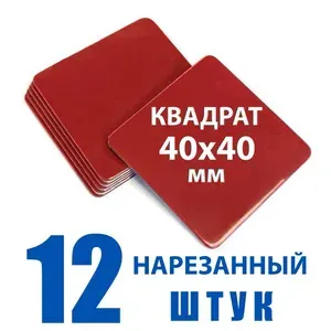 Скотч двухсторонний для автомобильного видеорегистратора, квадрат 40х40 мм, 12 штук, двухсторонняя клейкая лента, универсальный, для держателя телефона