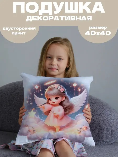 Анимакура Даниме Подушка декоративная детская с принтом Ангел 40х40