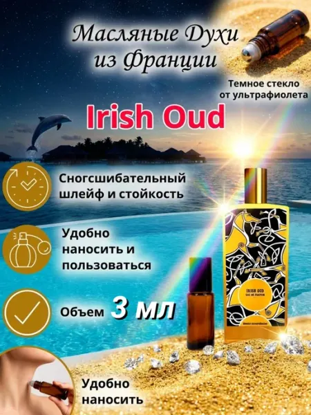 CriptoParfum Irish Oud Духи масляные роликовые Стойкие