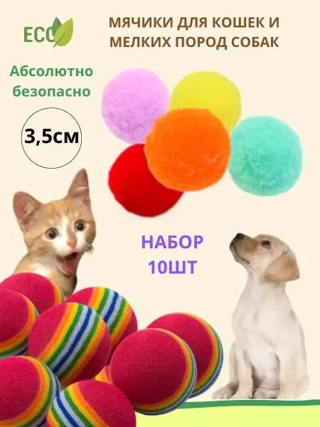 ЗООрум Барбос игрушка для кошек мячик