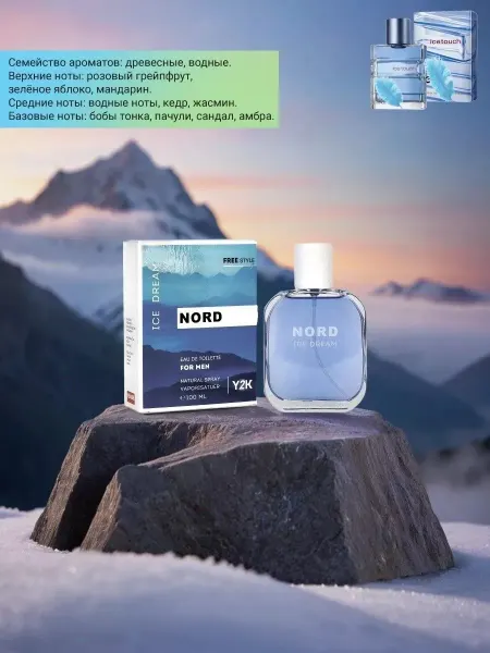 Red Label Туалетная вода мужская Free Style Nord Ice Dream, 100мл