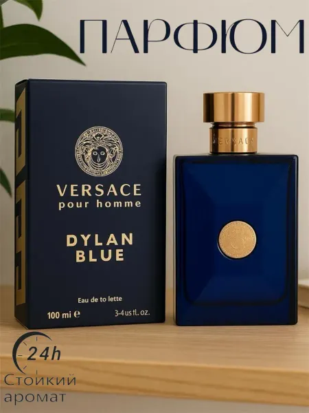 Духи мужские Версаче Pour Homme Dylan Blue (Версаче Дилан)