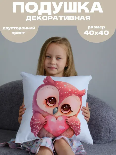 Анимакура Даниме Подушка декоративная детская животные Сова 40х40