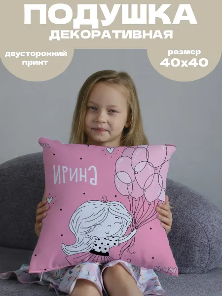 Анимакура Даниме Подушка декоративная именная детская Ирина подарок 40х40