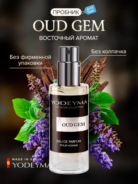 YODEYMA Пробник духи стойкие OUD GEM оригинал