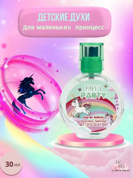 Glow & Grace Духи детские HEPPY PARTY для девочек