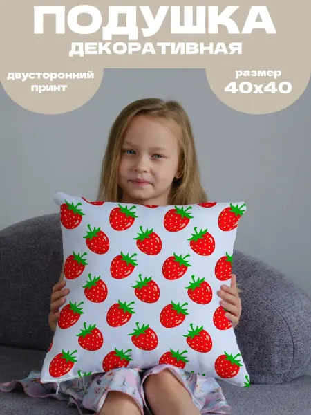 Анимакура Даниме Подушка декоративная детская Паттерн Ягоды Клубника 40х40