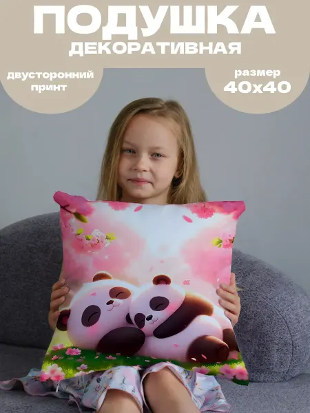 Анимакура Даниме Подушка декоративная детская Мишка Панда 40х40