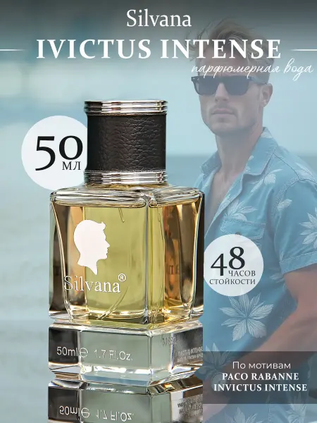 SILVANA TREND Духи Сильвана M883 IVICTUS INTENSE мужские 18 мл