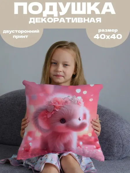 Анимакура Даниме Подушка декоративная детская Слон 40х40