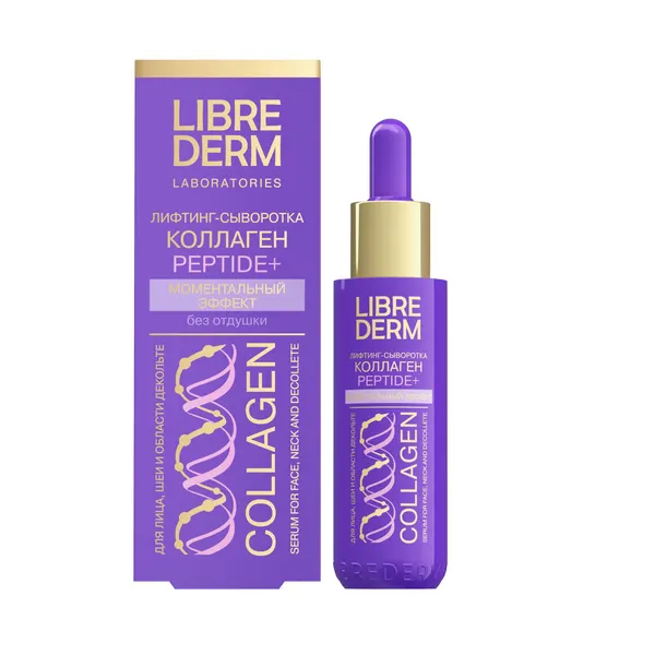 Сыворотка-лифтинг для лица Librederm Peptide+, коллаген, моментальный эффект, 40мл