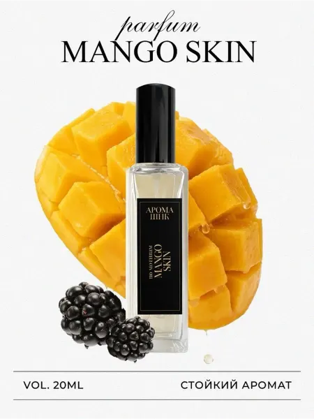 MIRROSE Духи Манго скин MANGO SKIN стойкие